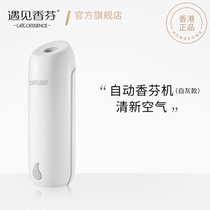 Air Freshener Aromatherapy Ambient Machine Spray Indoor Toilet Toilet Deodorant artifact Automatic Sprayer