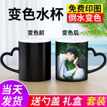 diy heated discolored water cup custom printable photo picture couple creative personality trend men and women mugs