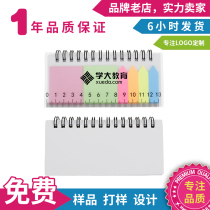 Custom defecation book This convenience is attached to the print logo Inprint character two-dimensional code exhibition handing out gift office supplies order