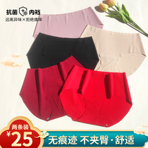 Peace of mind free Japanese seamless underwear matching womens underwear middle waist