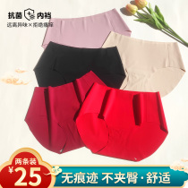 Peace of mind free Japanese seamless underwear matching womens underwear middle waist