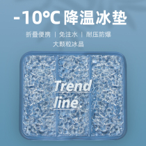 Summer cooling ice mat water-free water cushion cushion cushion summer cold artifact student breathable car dormitory water bag pad