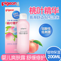 Pigeon baby refreshing Peach leaf aloe essence plant moisturizer Moisturizing anti-raspy peach water