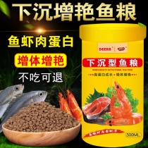  Sinking fish food Koi fish feed Blood parrot Lucky cat Sinking cichlid small particles Universal fish food Goldfish