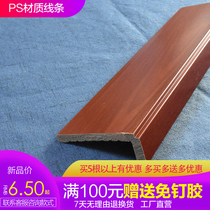 New Chinese ceiling L line 7-character anti-solid wood decorative line Yang corner line background wall shape flat edge