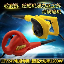Car powerful dust collector 12V high power harvester hair dryer 24v blower excavator filter element dust collector