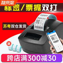 Jiabo GP3120 GP2120 thermal printer barcoding adhesive labels stickers Labeller Clothing Shelving Clothing Shelving Price two-dimensional code Bluetooth Milk Tea Storefronts Package