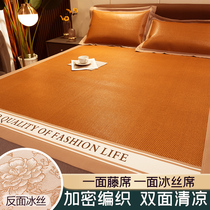 High-end Rattan natural pure vines Three sets Foldable mat Dormitory Dual-use Mat home Double Thickened Ice Silk