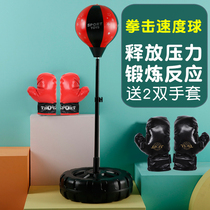 Boxing ball toys baby big children speed ball exercise boy home sports fitness 5-6-7-12 years old