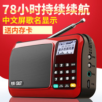SAST Xenko T6 Mini Card small speaker elderly Radio audio portable MP3 music player old man Walkman to judge the opera new charging song name lyrics display