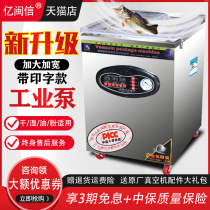 Yiminxin vacuum machine sealing machine packaging machine Commercial wet and dry vacuum food packaging machine Household automatic