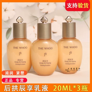 whoo拱辰享乳液正装-whoo拱辰享乳液正装促销价格、whoo拱辰享乳液正装