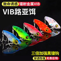 Road Subvib Fake Bait Suit Road Subequipment Big Full Warped Mouth Special Metal Far Throw Bright Sheet Iron Plate Bait