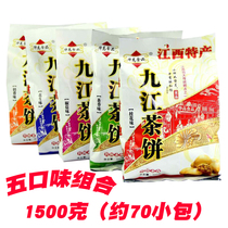 Jiangxi Teproduces Jiujiang Tea Pizza Huahua High Tea Cake Snack Biscuit Snack Traditional Pastry Five Taste Group 1500 grams