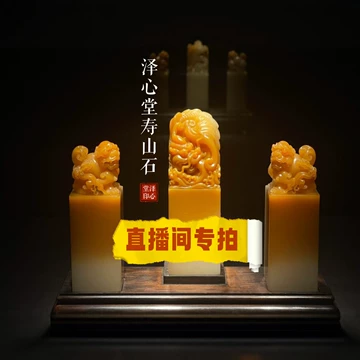 田黄石寿山石-田黄石寿山石促销价格、田黄石寿山石品牌- 淘宝