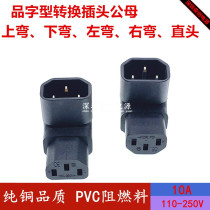 Right angle 90 degree product type conversion plug male to female adapter for wall-mounted TV up and down curved UPS computer power plug
