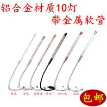 USB jack metal 10 grain LED light integrated lamp computer keyboard light LED eye protection lamp USB light 10 grain lamp