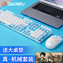 Daryou Wrangler mechanical keyboard and mouse set green axis black axis tea axis red axis cable games keyboard and mouse cf Internet cafe e-sports lol home typing desktop laptop dedicated