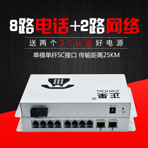 Zhengguo telephone optical transceiver 8-way telephone with 2-way network PCM voice to optical fiber transceiver SC interface