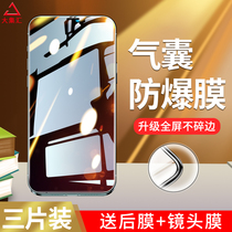 Apple 11 airbag tempered film iPhone13pro mobile phone 12promax anti-peep x full screen coverage xr Anti-fall xsxmax full edging xs protection max 13 m