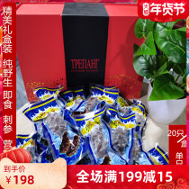 Instant sea cucumber gift box imported Russian non-Liao sea cucumber instant sea cucumber 20 pieces per box special price