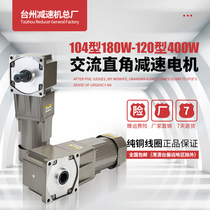 Taiwan reducer right angle gear reducer motor Zhongshi reducer three-phase motor Hollow gearbox speed regulating motor 220v