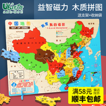 China map puzzle Childrens educational toys Magnetic world three-dimensional wooden early education geography boys and girls 3-6 years old