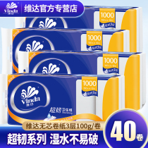 Vida roll paper toilet paper toilet paper household box 40 rolls coreless paper household toilet paper towel