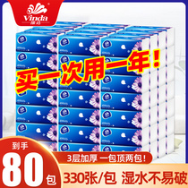 Vida super tough paper towel whole box household paper towel napkins hand well-equipped facial tissue paper towel bag