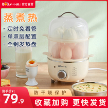 Small Bear Cook Egg Steamed Egg automatic power off Home Small 1 person Double mini Dormitory Chicken Egg Spoon Breakfast God