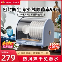 Bear disinfection cupboard household small desktop kitchen tableware UV bowl chopsticks disinfection machine drying all-in-one machine