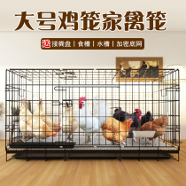 Chicken cages Household large and large self-raising chicken cages Automatic manure cleaning large encrypted breeding cages Duck cages barbed wire