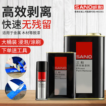 Sanhe paint remover strong paint agent cleaning agent car furniture solid wood metal paint remover artifact thinner