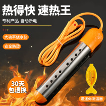 Hot fast home water boiling Rod electric rod hot hot fast hot water bath heating rod artifact safety water boiler barrel burning