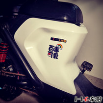hf car sticker Pepsi cute cartoon sticker uqi electric car motorcycle universal helmet side box reflective sticker