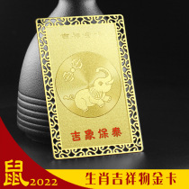 Zengqingtang auspicious elephant Baotai copper card rat 2022 zodiac mascot hanging decoration noble god to protect safe car hanging