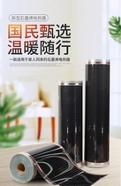 Graphene floor heating electric heating film household electric Kang electric floor heating yoga studio geothermal Korean electric heating plate heating film Electric Kang
