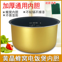 Midea rice cooker inner tank 3L3 liters MB-FS3041 FS3017 WFZ308 non-stick coating inner pot