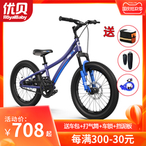Youbeis Explorer childrens bicycle 20 inches 7 years old 8 years old 9 years old male and female baby baby stroller bicycle bicycle