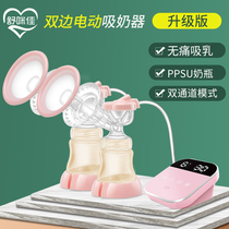 Electric milk suction artifact bilateral large suction maternal breast suction machine painless massage automatic milking machine