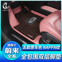 Suitable for Ullai EC6 All-surrounding foot cushion es6 Double floor mat ES8 original car color rug Anti-dirty protection retrofit