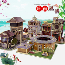 Chinese style Lingnan garden ancient building model Hakka Tower bamboo building 3d three-dimensional puzzle Guangzhou arrogant wooden toys