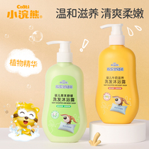 Small Raccoon Joy Total Mobilised Children Shampoo Body Lotion shower Bath Dew Newborn Baby Gentle No Tears Herbal Bath Lotion