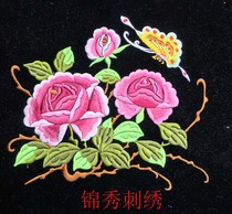 Peony embroidery corset flower cheongsam cloth patch embroidery clothing bag decorative accessories