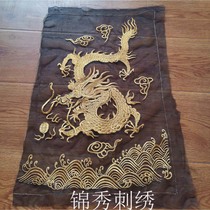 Golden Thread Dragon Dance Ogen Yarn Embroidery Embroidered Dragon Clothing Dress Processing Accessories