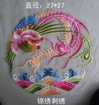 Exquisite net yarn machine embroidery piece Chaofeng Danfeng embroidery embroidery piece embroidery cloth retro National style Phoenix