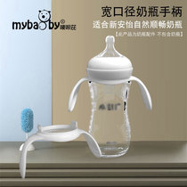 Suitable for Xinanyi wide diameter bottle handle Bottle handle Natural native smooth PA glass bottle handle
