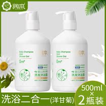 Runben Two-in-one shampoo Bath Newborn Chamomile Shampoo Baby Infant Childrens Shower Gel 500ml