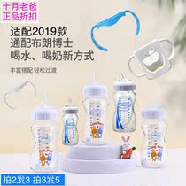 Suitable for Dr Brown wide diameter bottle straw set Love Treasure selection PLUS2019 bottle special handle duck mouth