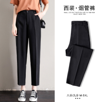 Suit pants womens summer thin nine-point hanging ice silk straight tube loose large size high waist casual radish cigarette tube pants